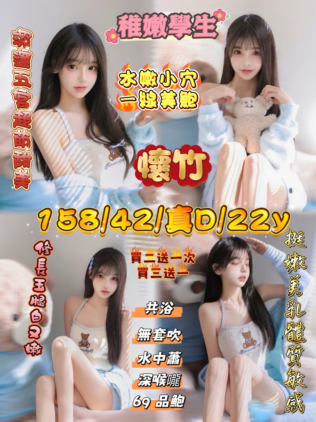 日系風大正妹類型 屏東 精彩 161|34F